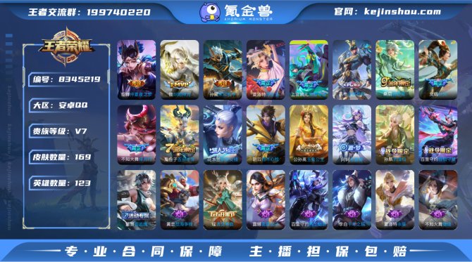 氪金兽