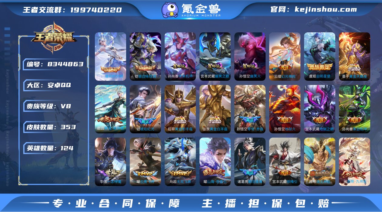 【 可修改 /性别: 男号/ 贵族等级: ...