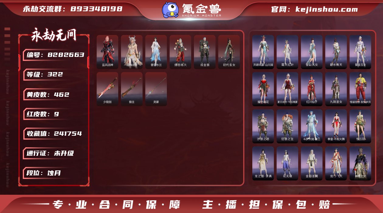 换绑冷却: 无冷却 网易支付状态: 未注册...