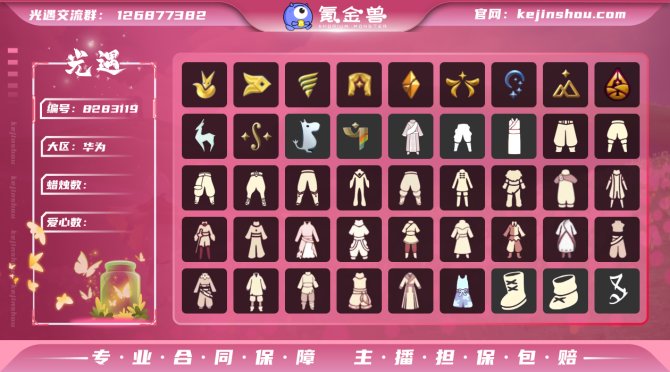 氪金兽
