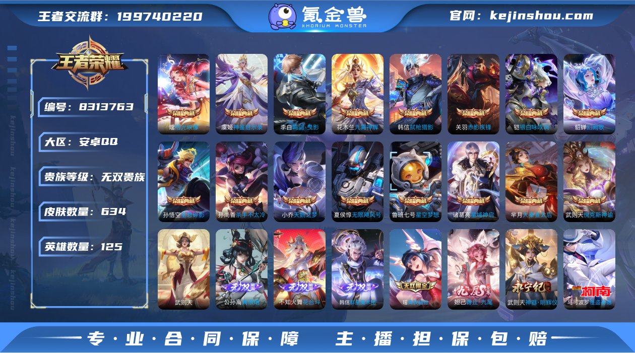 X4816-妹子号-瑶满皮-狐妖小红娘小兵...