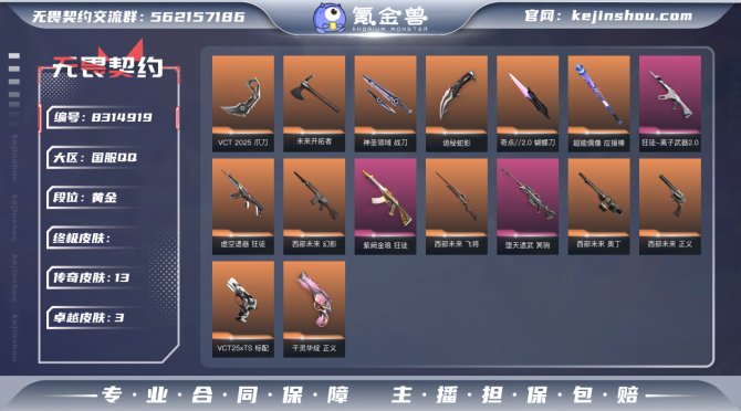氪金兽