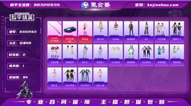 氪金兽