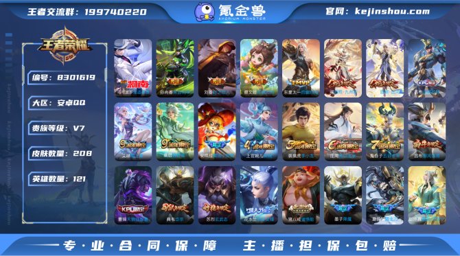 氪金兽