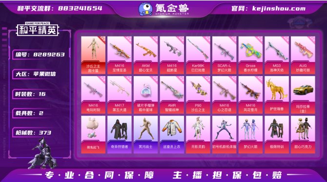 氪金兽