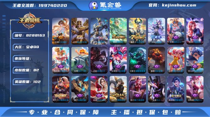 氪金兽