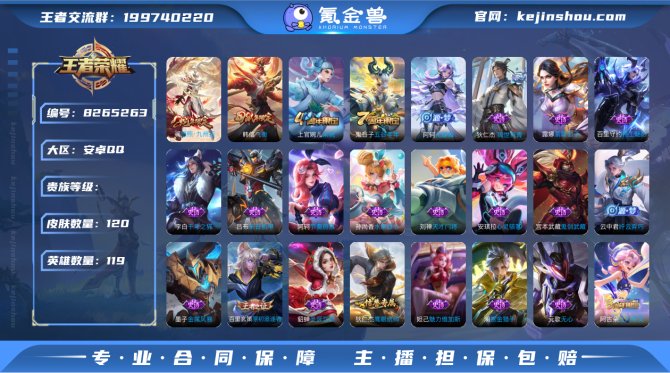 氪金兽