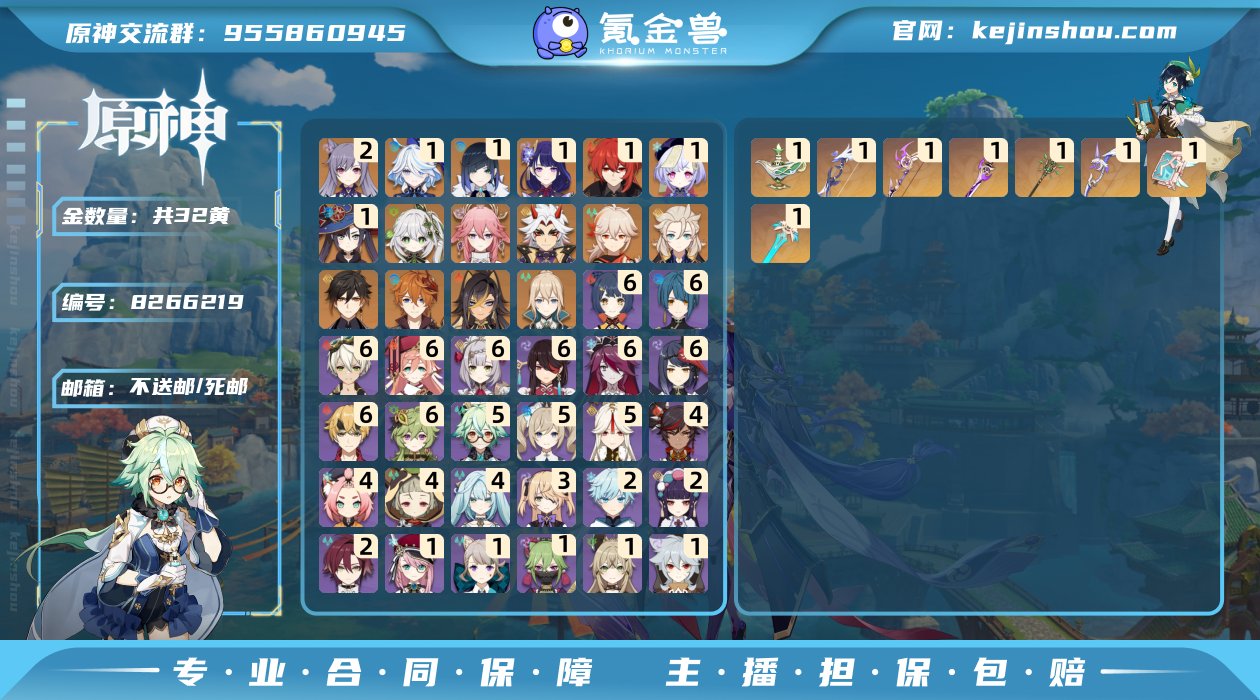邮箱: 不送邮/死邮 总黄数: 32 冒险...