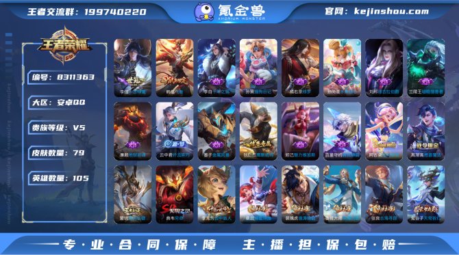 氪金兽