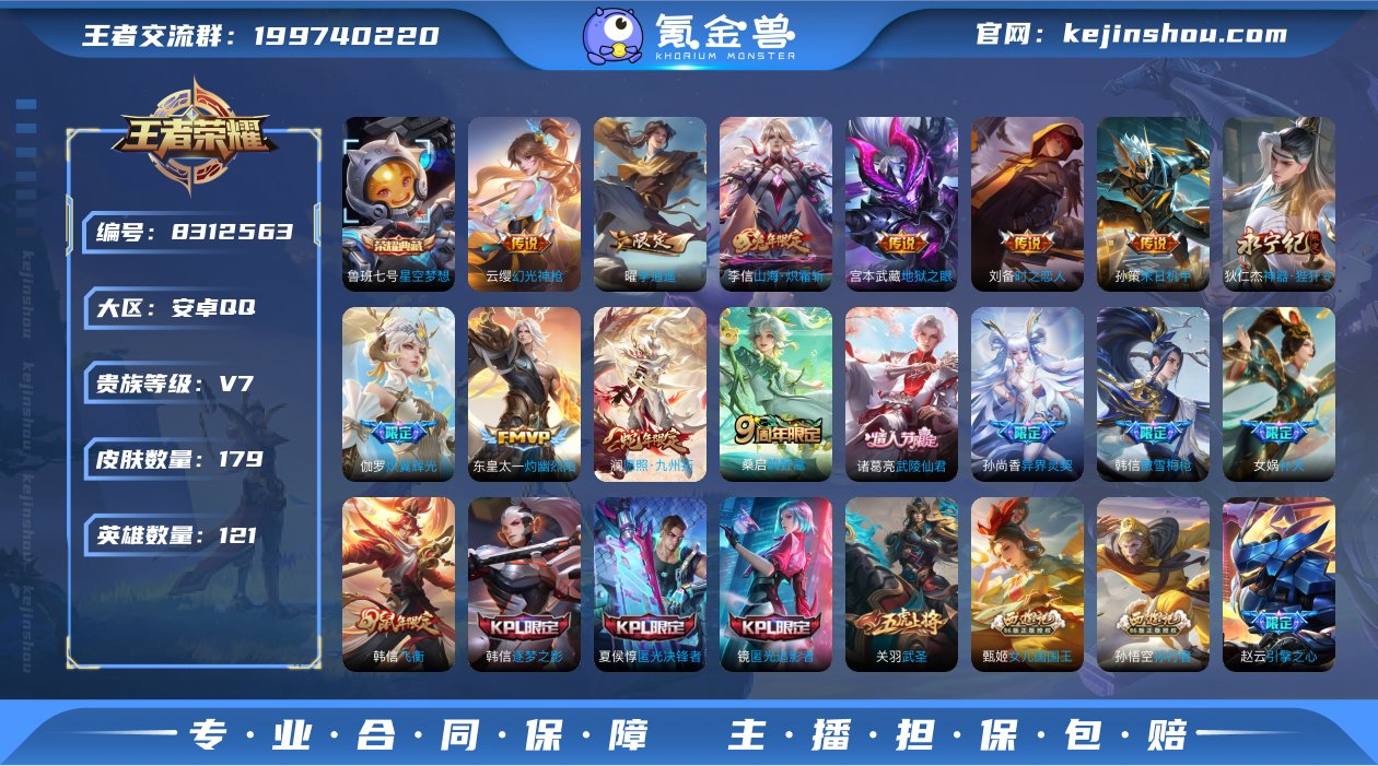 U8096 179皮1典藏21传说 星空梦...