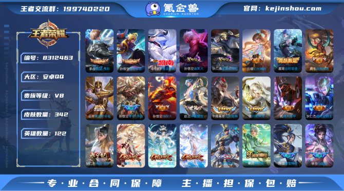 氪金兽