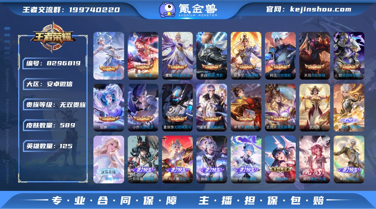 实名: 不可修改 贵族等级: 无双贵族 英...