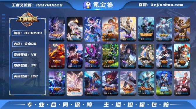氪金兽