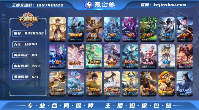 氪金兽