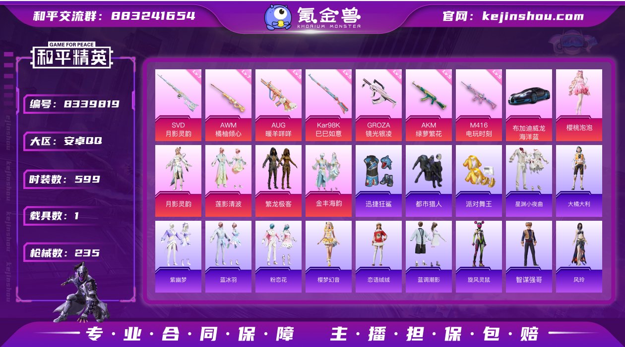 实名: 可修改 时装数: 599 载具数:...