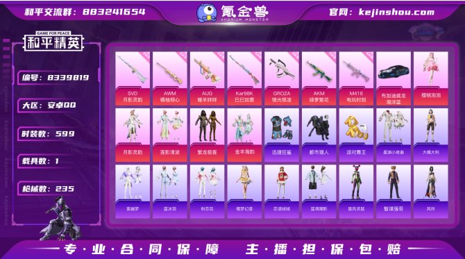 氪金兽