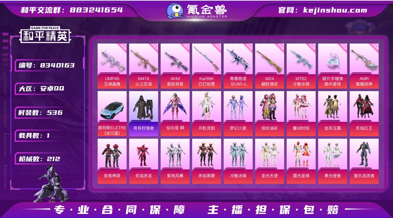 实名: 可修改 时装数: 536 载具数:...