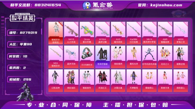 氪金兽