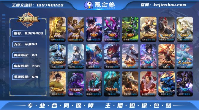 氪金兽