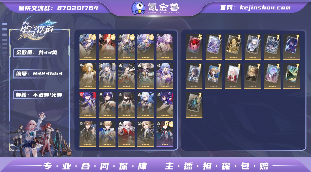 邮箱: 不送邮/死邮 开拓者性别: 男 总...