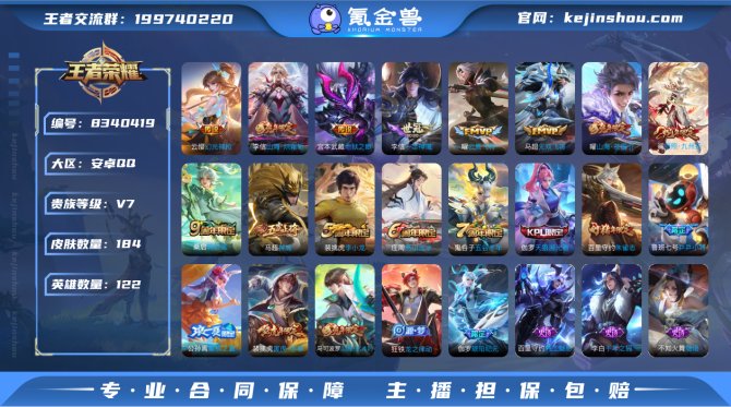 氪金兽