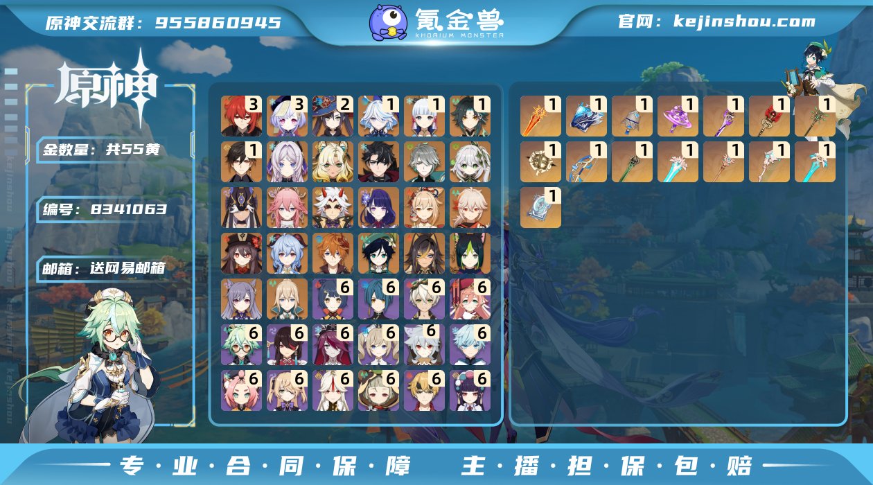 55黄！三命迪卢克,三命七七  二命莫娜 ...