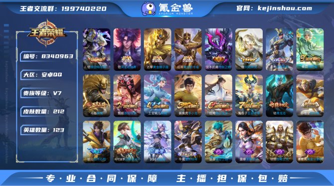 氪金兽