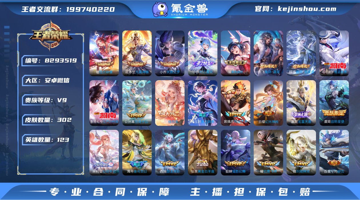 实名: 可修改 贵族等级: V9 英雄数:...