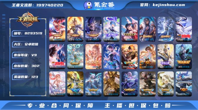 氪金兽
