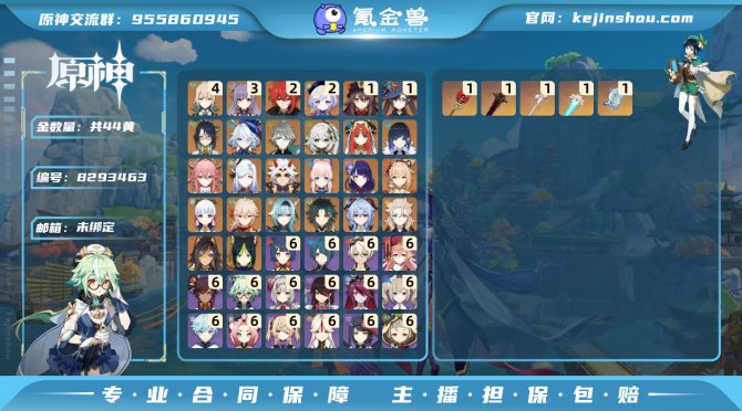 氪金兽