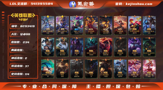 氪金兽