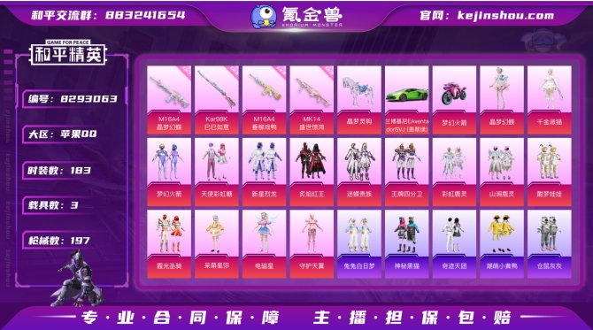 氪金兽