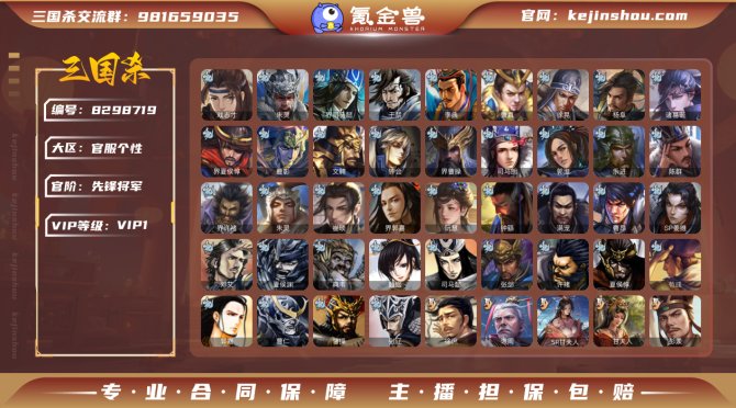 氪金兽