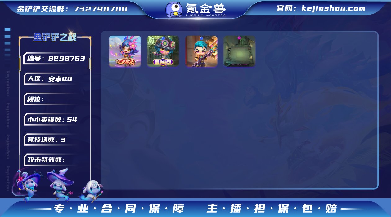 Xr37097-0神话小小英雄-1神话竞技...