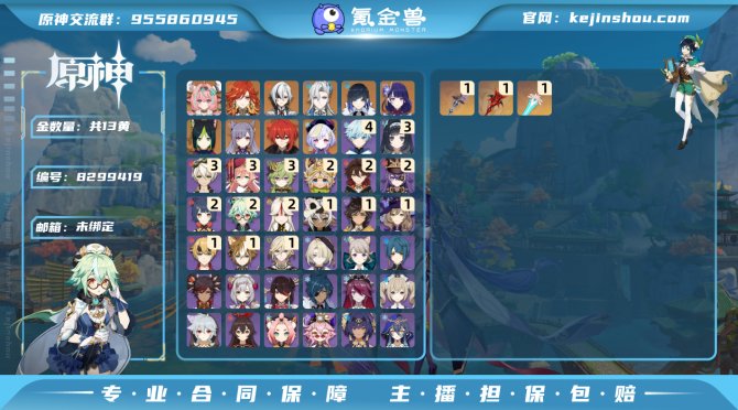 氪金兽