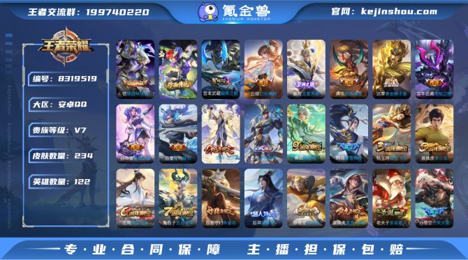 氪金兽
