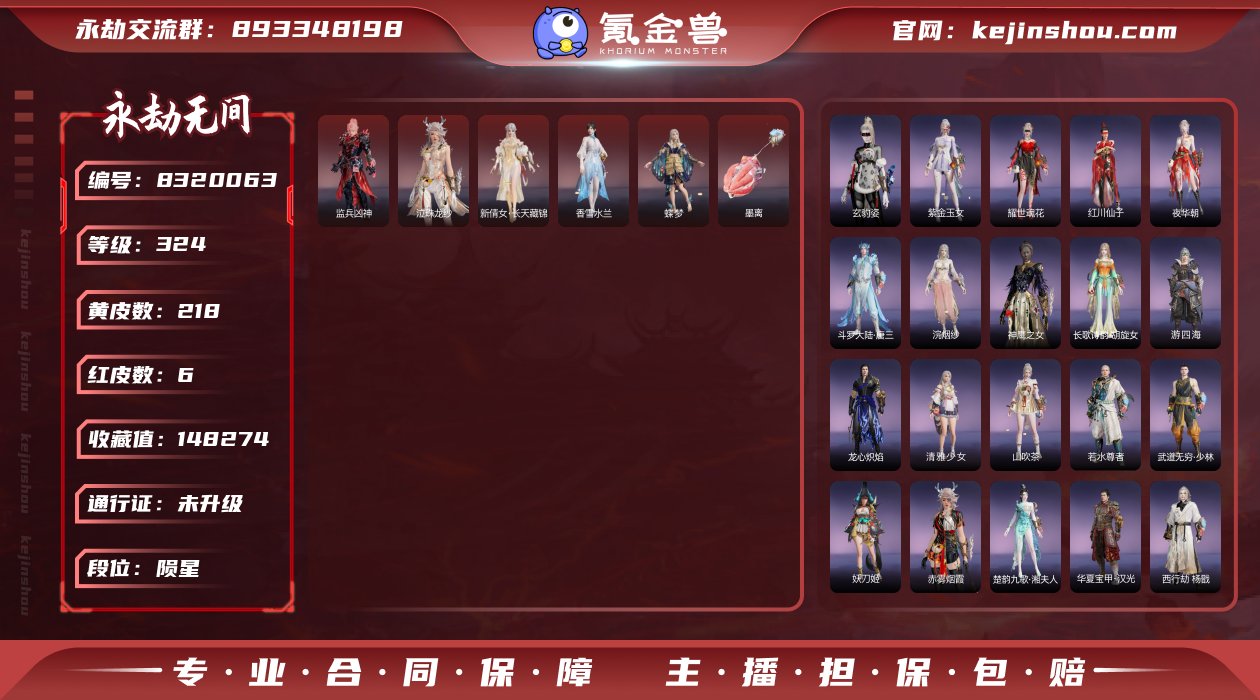 顾清寒红皮小号 需要的速来！6 红218金...