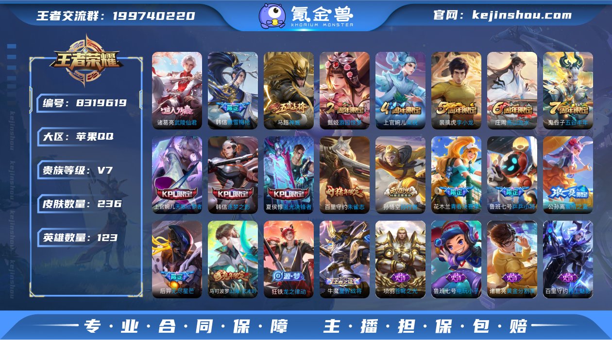 YHBWZ301贵族等级:V7 皮肤价值:...