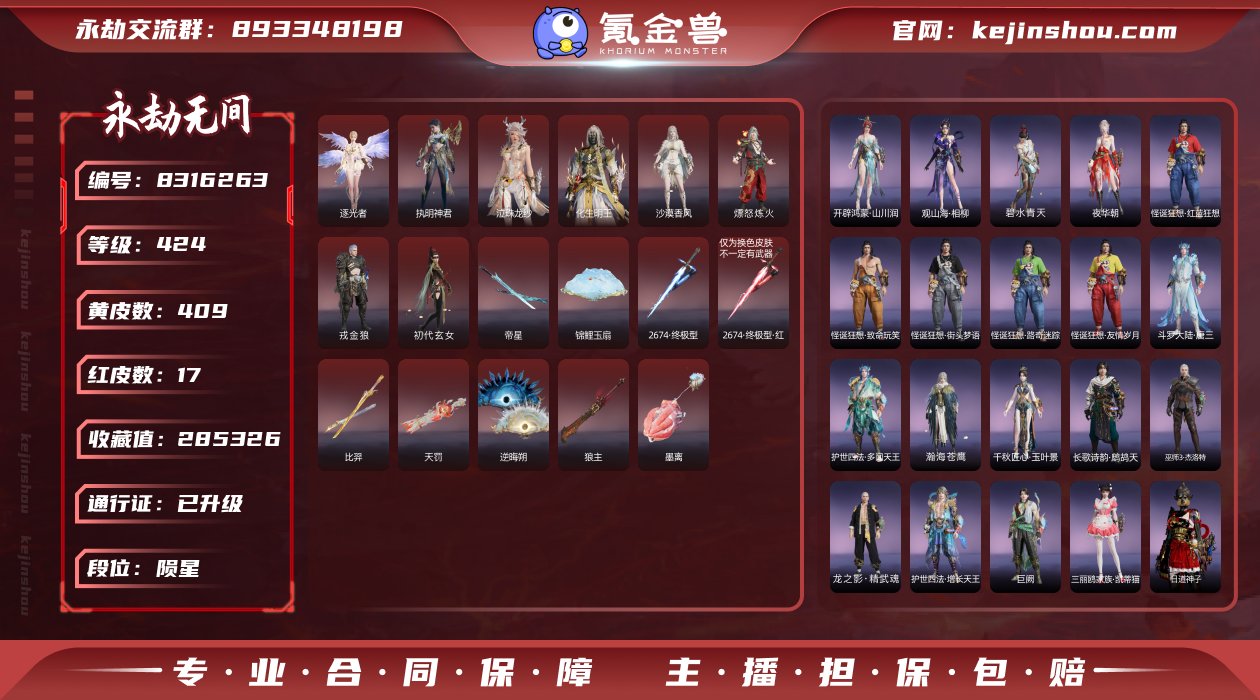 换绑冷却: 无冷却 网易支付状态: 未注册...