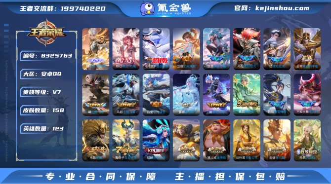 氪金兽