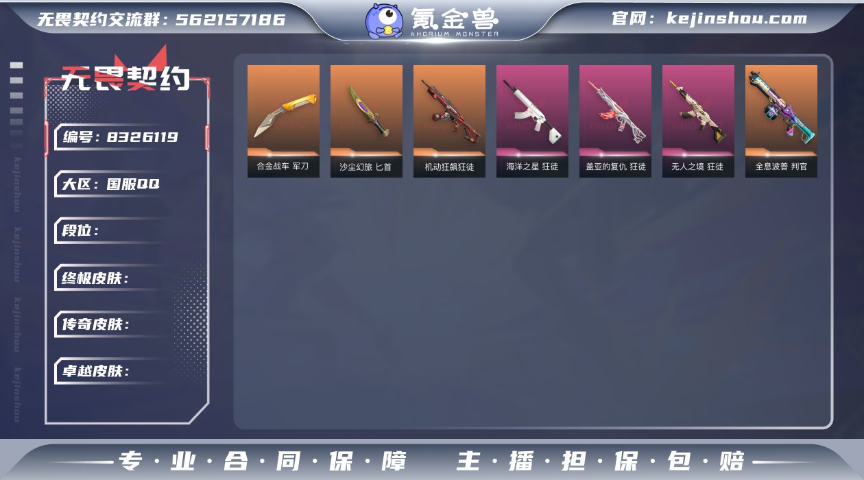 GF4330 无段位 11特攻 99级 已...