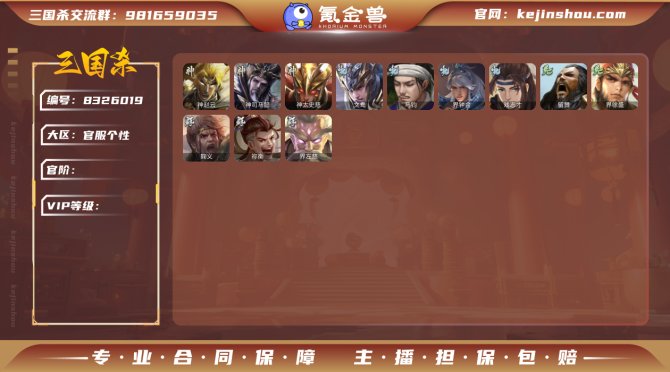 氪金兽