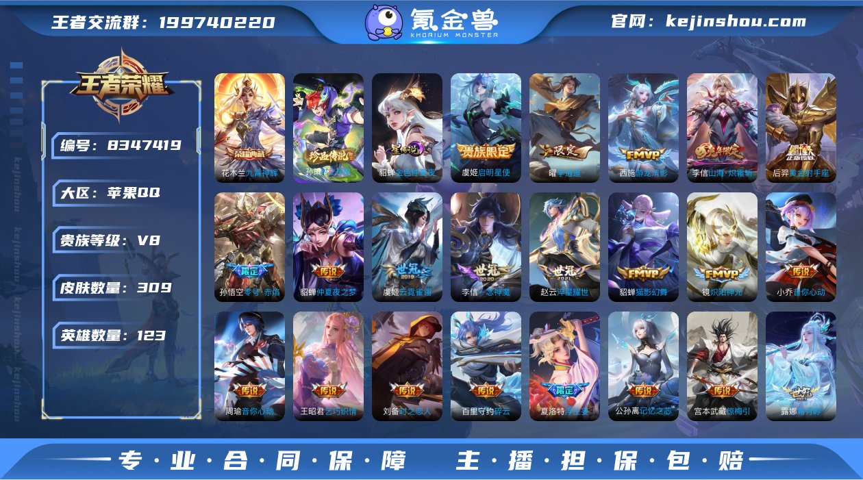 H-GT12340 苹果QQ V8 309...