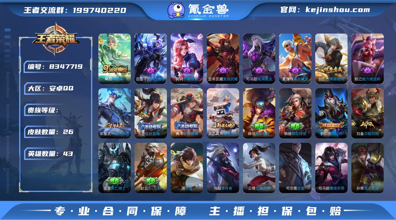 1.5w战力小国标司马懿