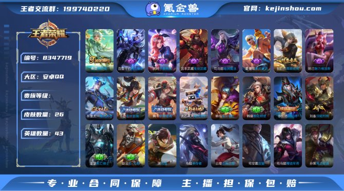 氪金兽