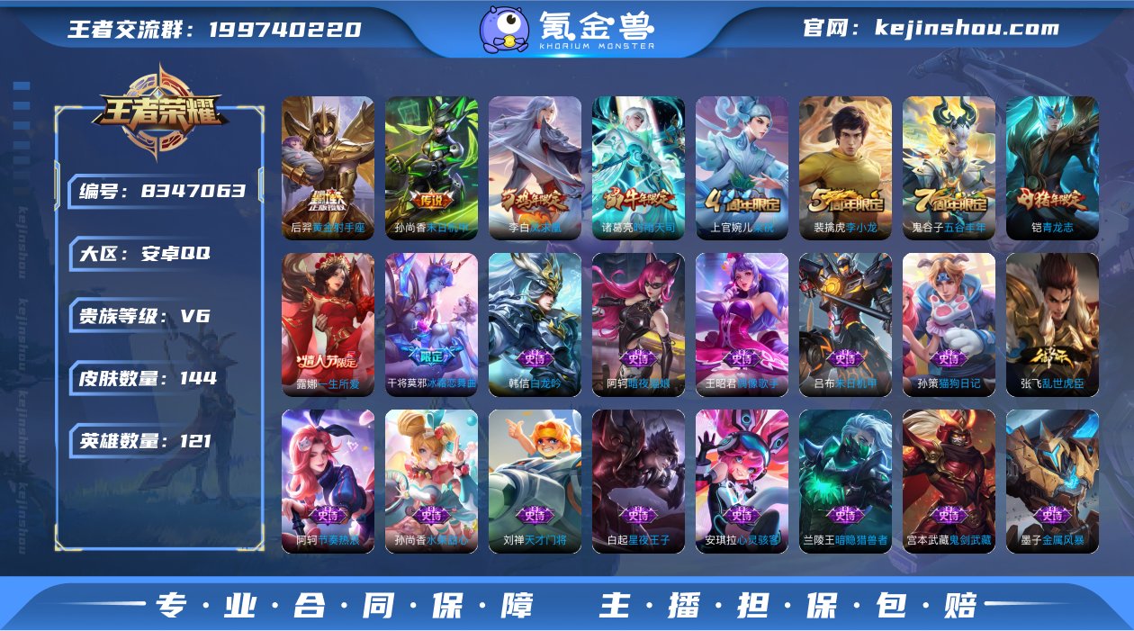 【商品标题】：安卓Q-V0-尊贵铂金IV段...
