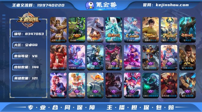 氪金兽