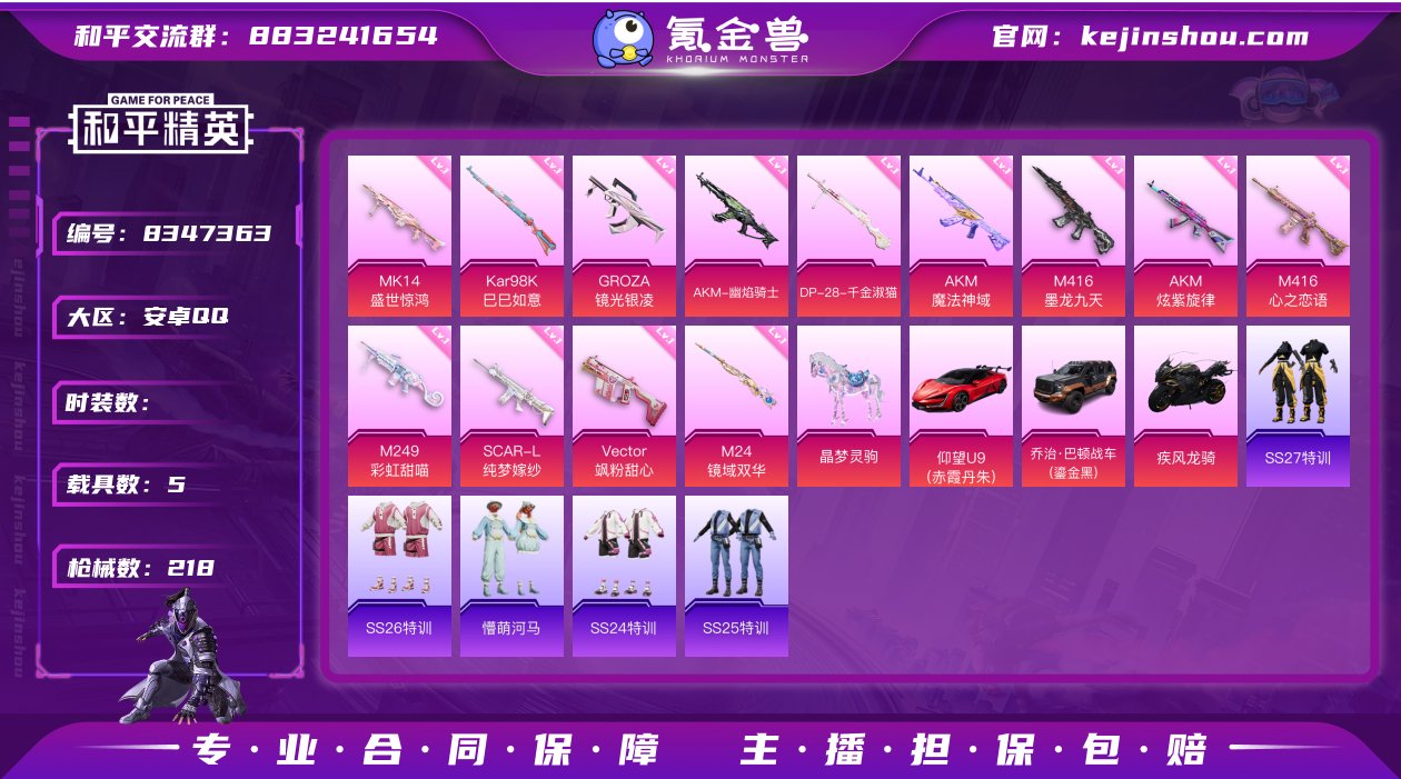 可二次【3红装5级云鸾1级欧若拉1级敖渊1...