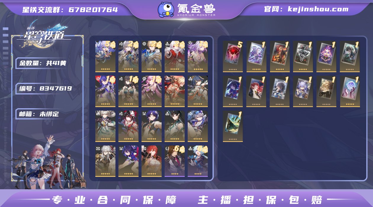 41黄！1+1遐蝶，0+1万敌，0命流萤，...