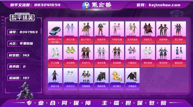 氪金兽